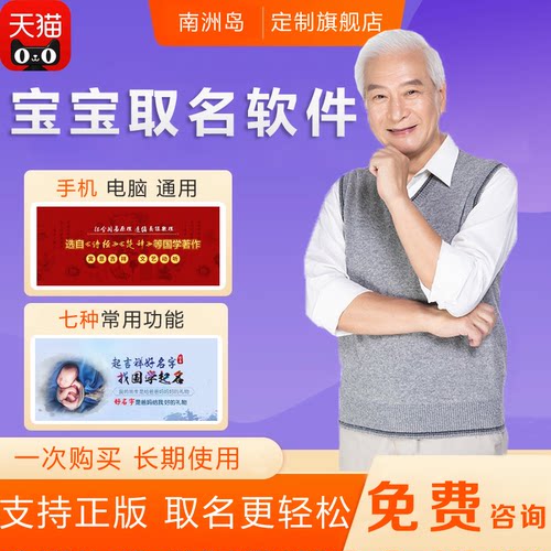 宝宝取名软件起名新生儿小婴儿好名字专业起名字软件网站2025正版
