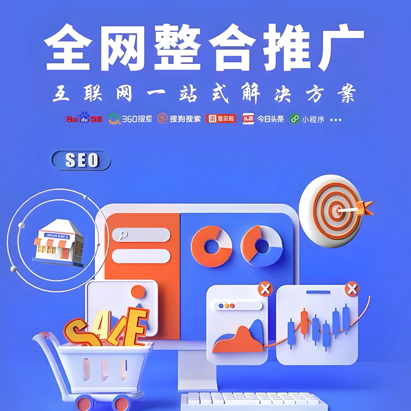 AI网络推广deepseek豆包网站SEO优化抖音搜索关键词排名上首页geo