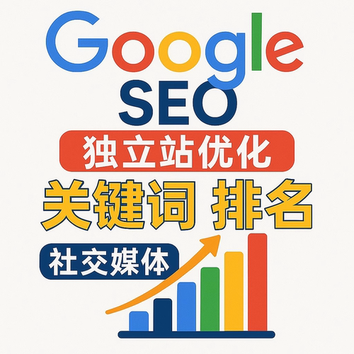 网站SEO优化抖音搜索关键词AI排名上首页收录谷歌百度geo推广百科