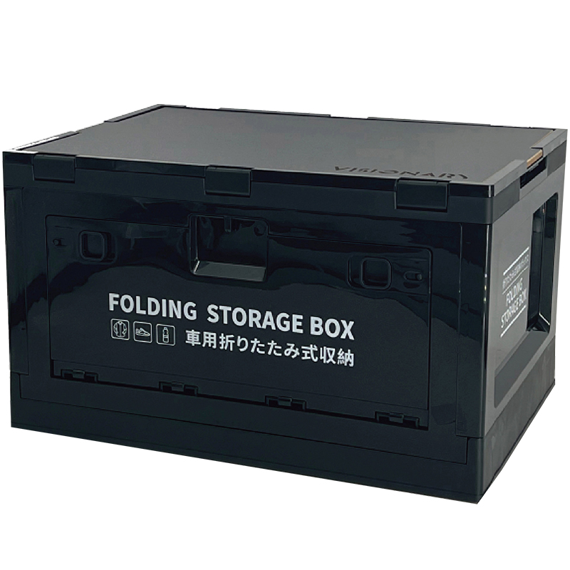 户外露营收纳箱可折叠野营野餐桌子汽车车载后备箱储物整理箱塑料