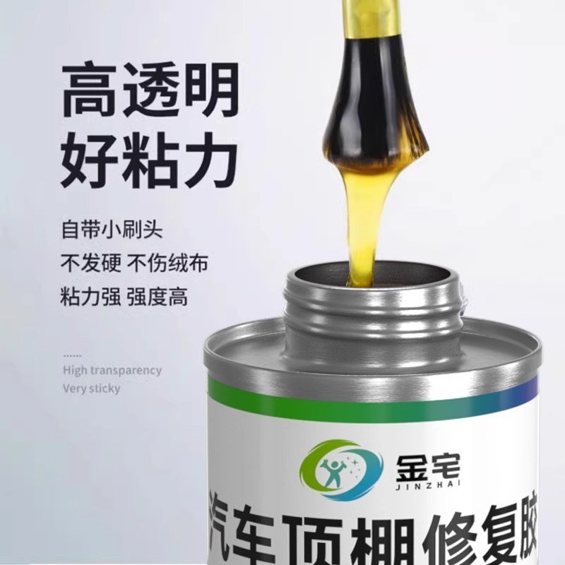 汽车顶棚布脱落修复免拆车顶布内饰胶水轿车固定自粘改装翻新