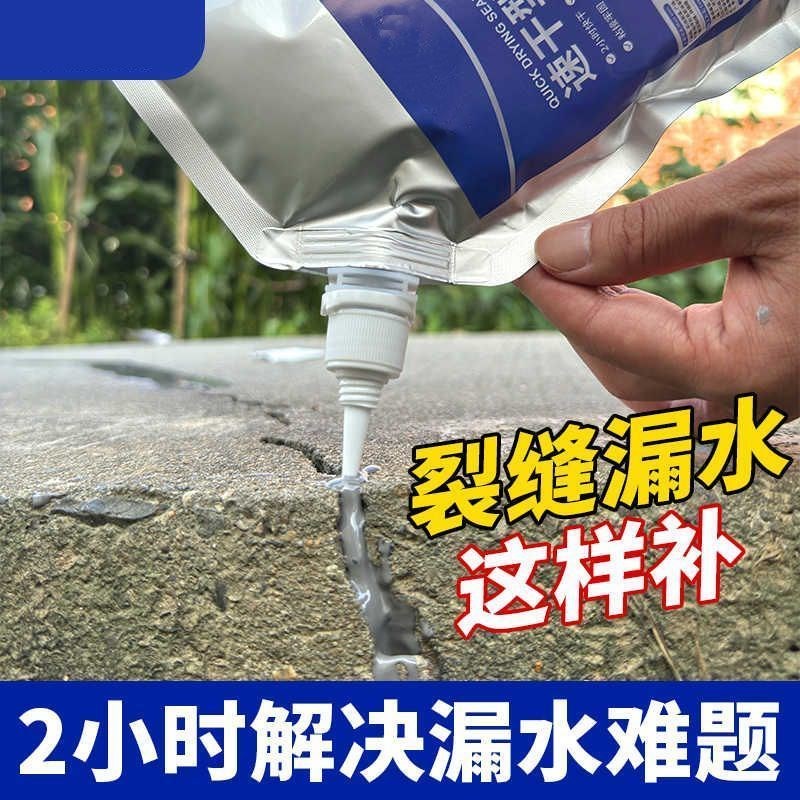 裂缝修补屋顶防水补漏水泥地面墙体缝隙灌缝胶密封堵漏填缝剂Qi