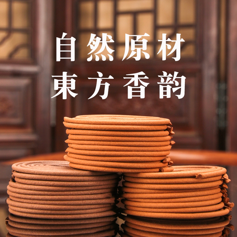 盘香香插两用艾草沉香崖柏老山檀香合金香插香道用香香料供奉礼佛