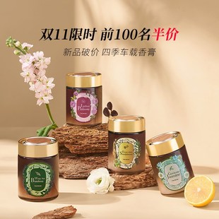 未知气味车载香薰汽车固体香膏男女士车用持久淡香祛异味香氛摆件