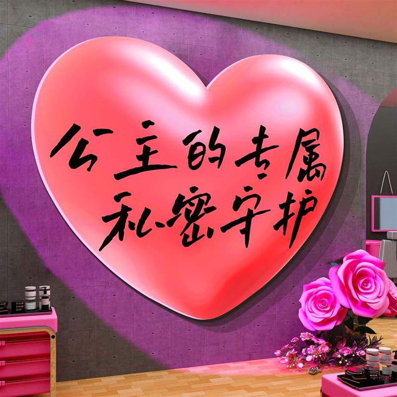 美容院私密布房间氛围布置护理装饰画月子中心产后修复挂宣传海报