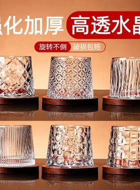威士忌酒杯洋酒杯轻奢高端水晶玻璃不倒翁家用旋转啤酒杯子带杯垫