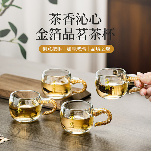 创意金箔玻璃加厚茶杯茗茶主人杯