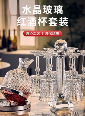 轻奢高档水晶玻璃红酒杯家用轻奢高脚杯葡萄酒杯旋转醒酒器套装