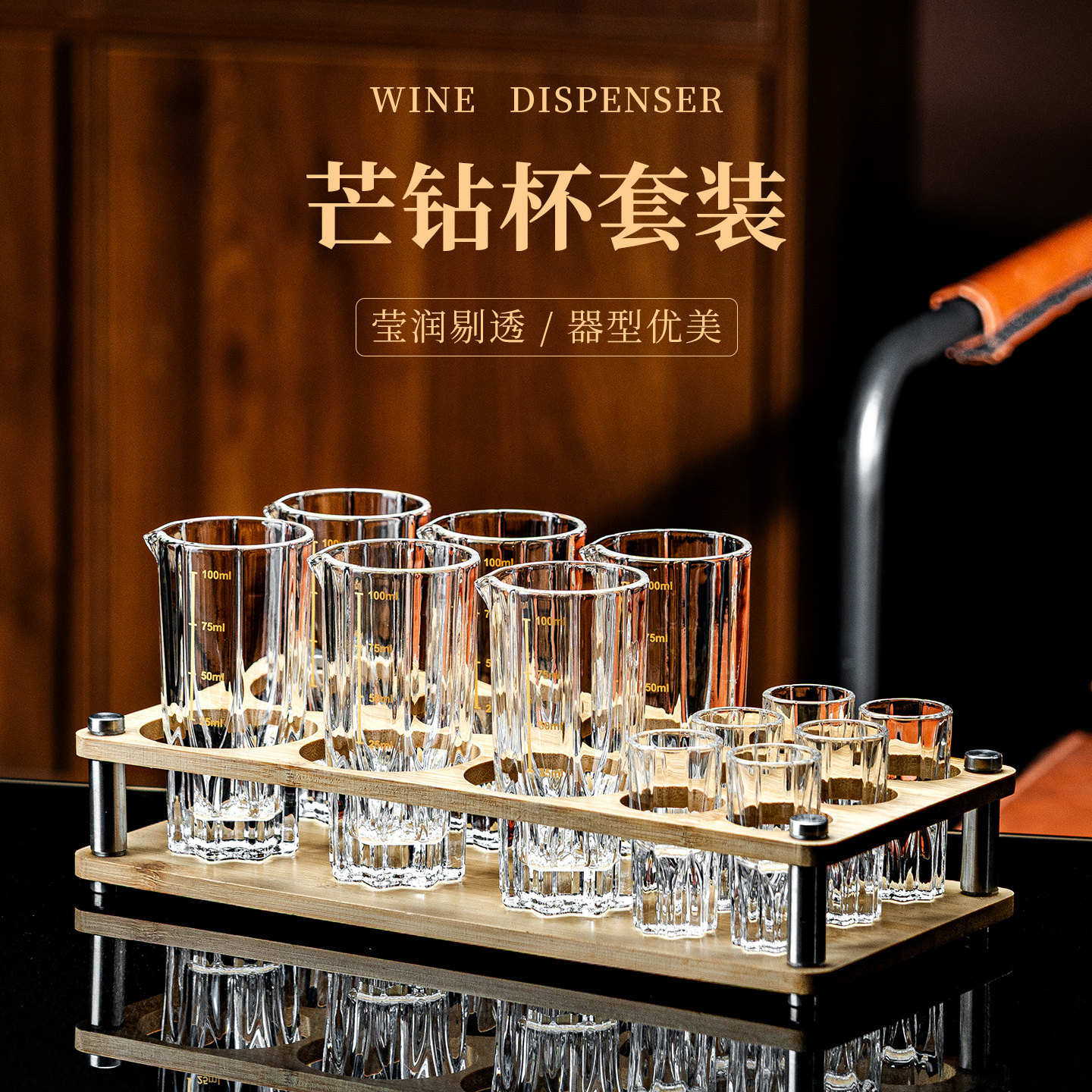 2026年新款轻奢玻璃白酒杯分酒器套装家用一口杯烈酒杯高颜值酒具