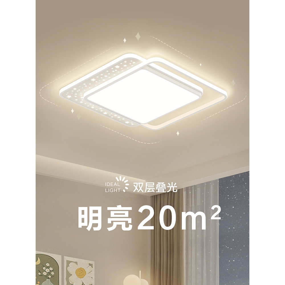 惠普照明主卧室吸顶灯饰房间客厅吊灯具大全中山现代简约大气2025