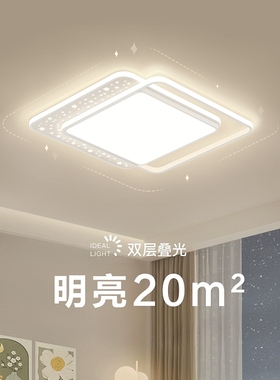 惠普照明主卧室吸顶灯饰房间客厅吊灯具大全中山现代简约大气2025