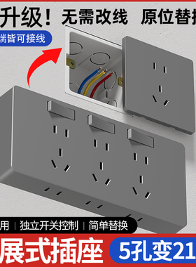惠普照明86型扩展式插座带开关面板拓展多功能转换器暗装多孔家用