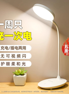 惠普照明小台灯学习专用学生宿舍灯儿童led护眼寝室灯书桌充电卧