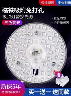 惠普照明led吸顶灯芯改造灯板圆形节能灯泡灯条贴片替换灯盘光源