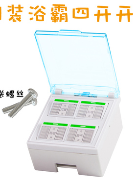 惠普照明明装浴霸四开 灯暖防水4开家用明盒带盖卫生间浴室风暖四