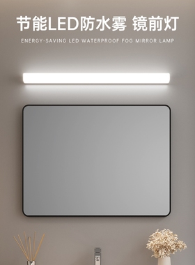 惠普照明镜前灯卫生间化妆洗漱台防水雾免打孔LED感应浴室卫浴镜