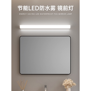惠普照明镜前灯卫生间化妆洗漱台防水雾免打孔LED感应浴室卫浴镜