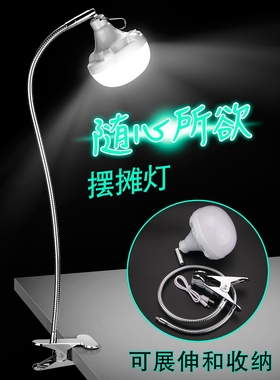 惠普照明LED充电灯摆摊夜市挂灯架夹桌面照明户外地摊小吃专用灯