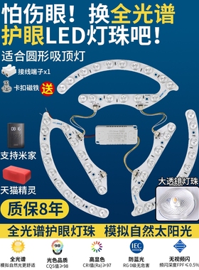 惠普照明马蹄形进口普瑞灯珠吸顶灯led灯芯 灯条替换客厅卧室三色