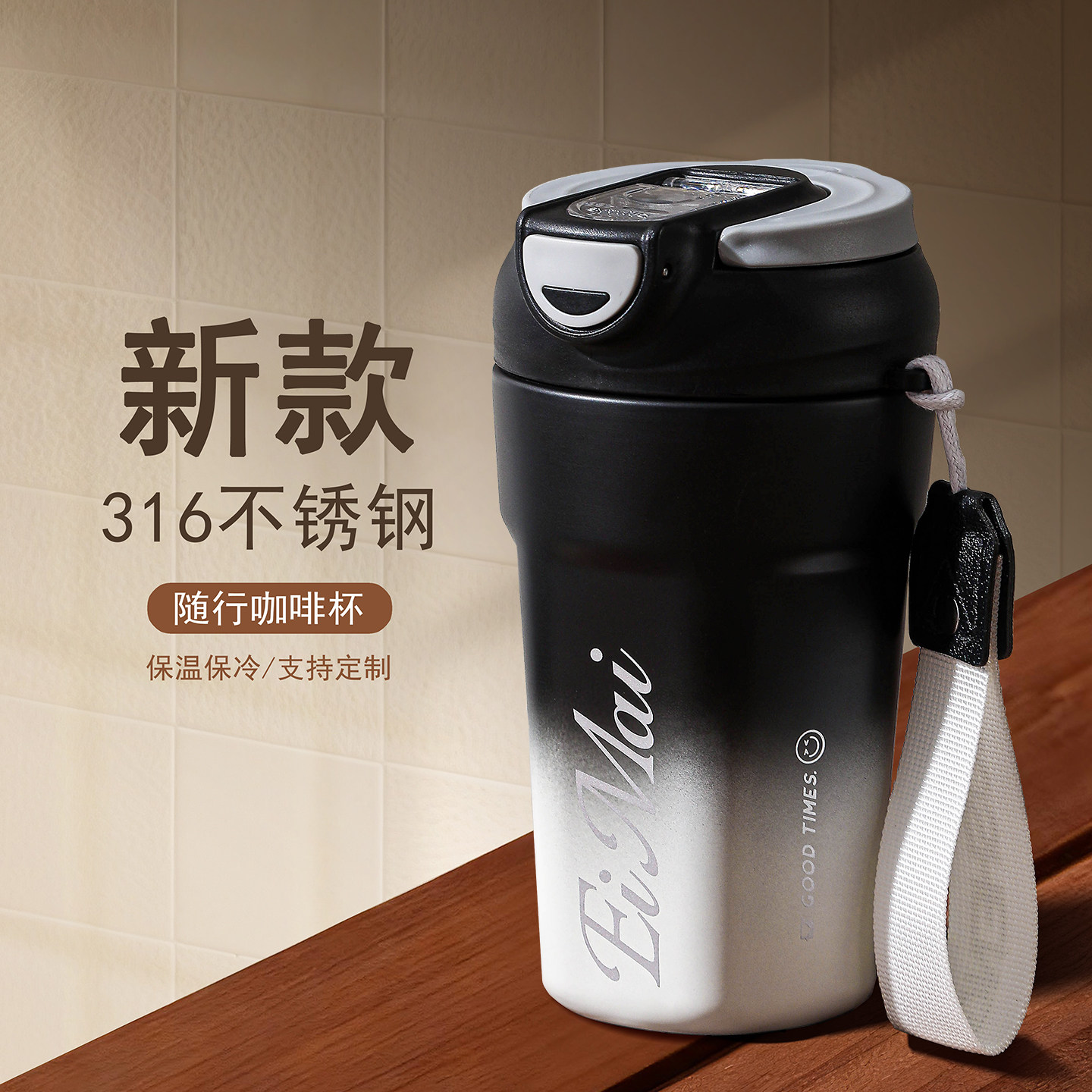 2025咖啡杯男生款高级感水杯车载高颜值不锈钢保温杯便携吸管杯子