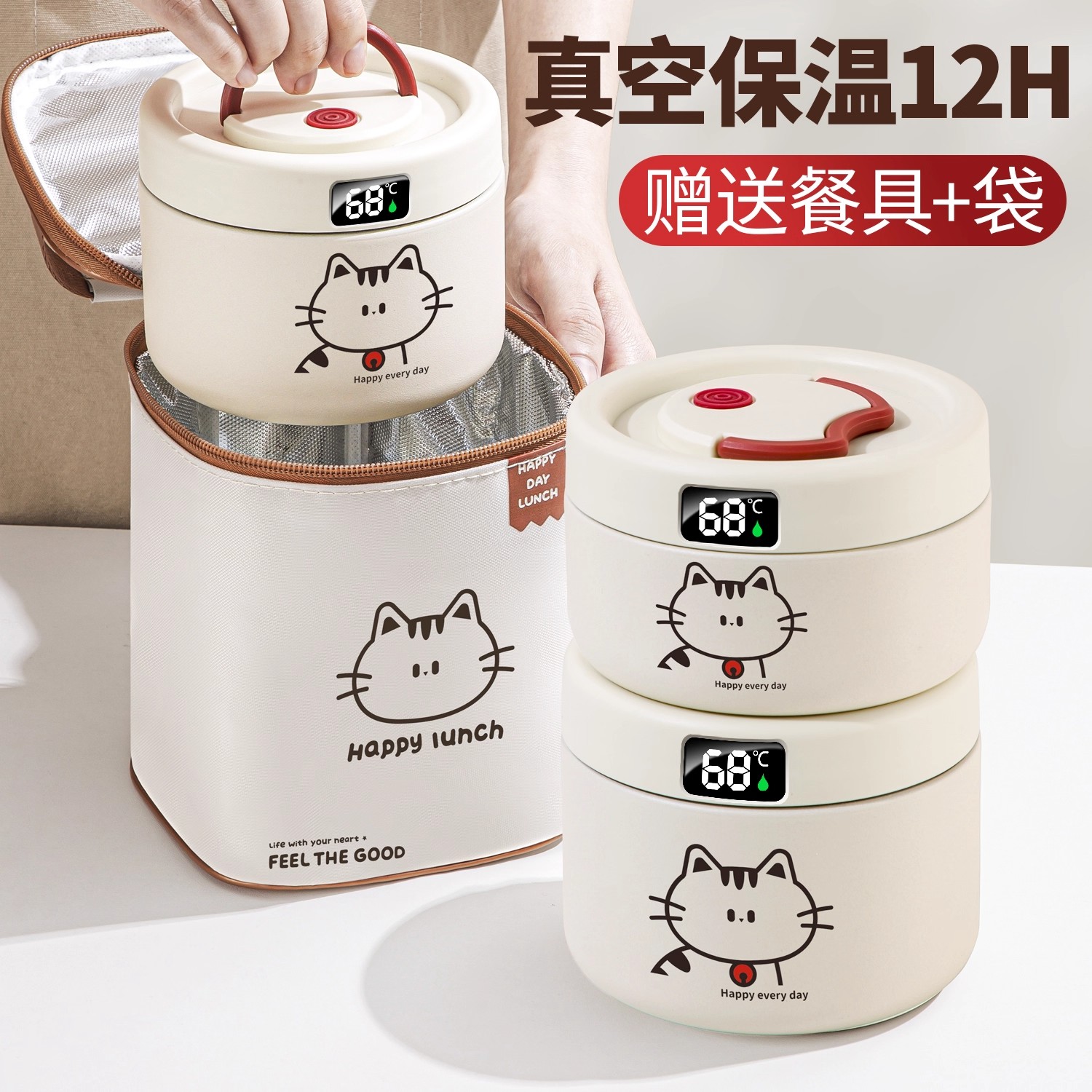 【猫猫狗狗】新款保温饭盒