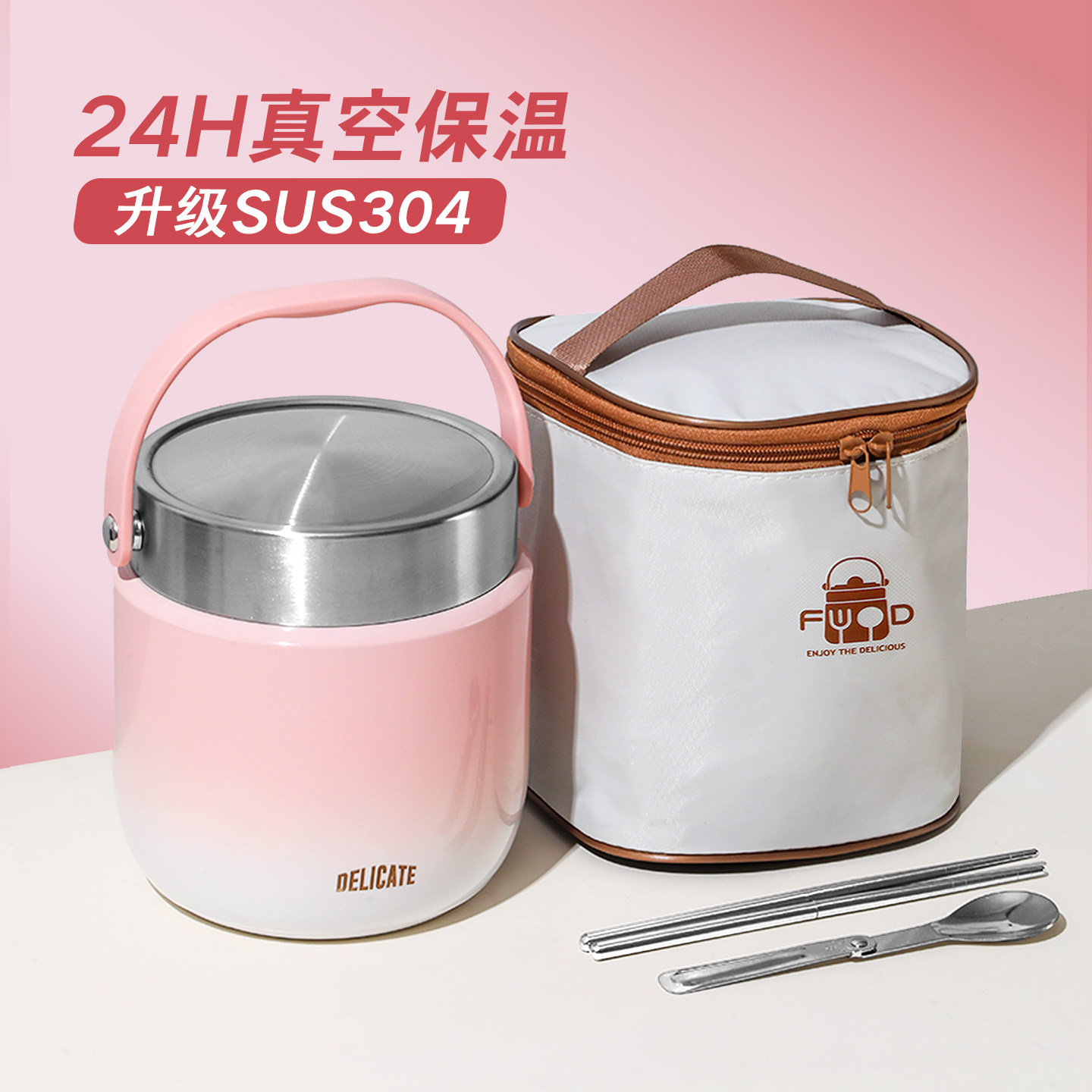 【渐变色保温桶】上班族学生带饭