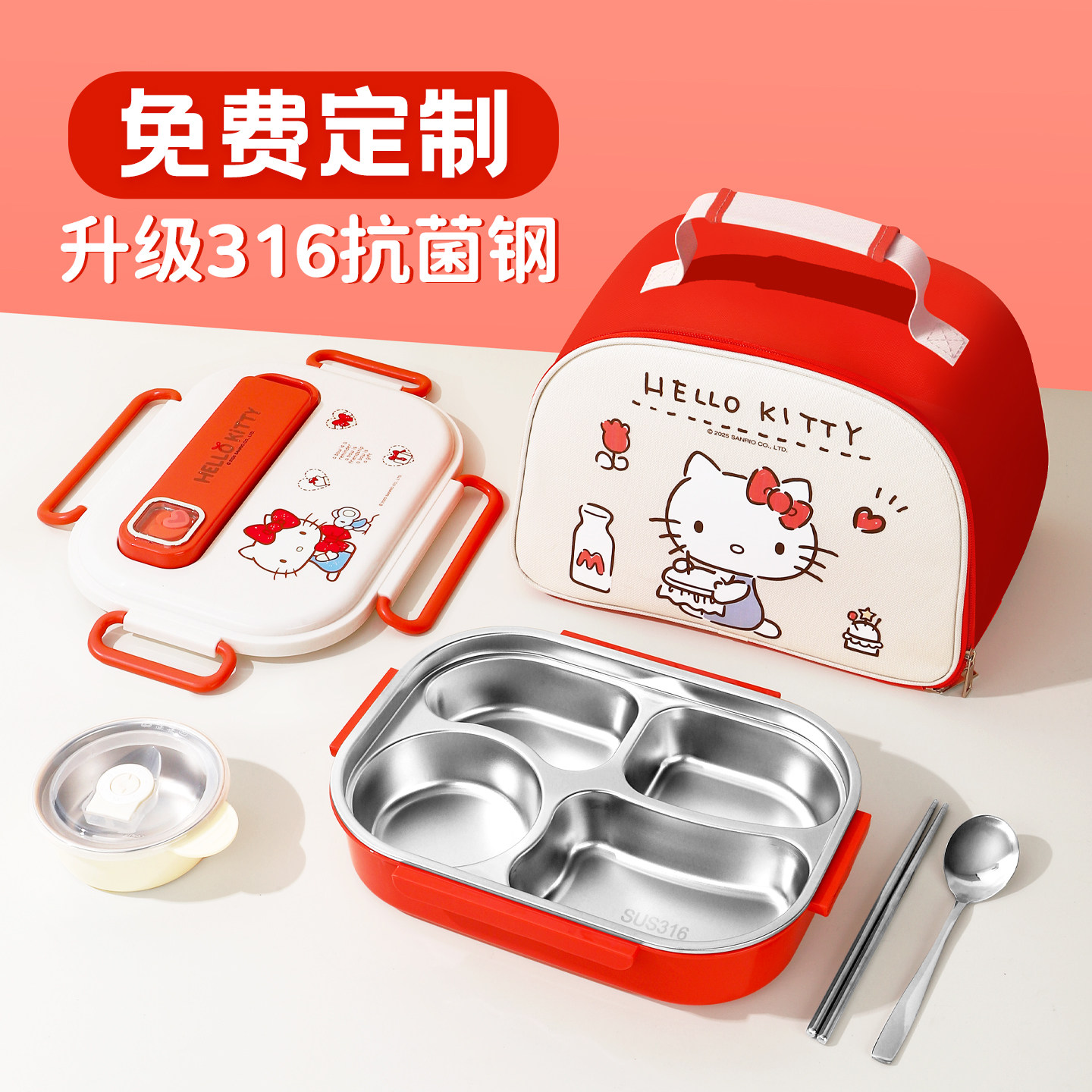 【官方正品授权】hellokitty饭盒