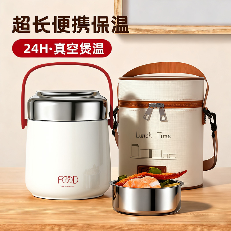 【七层真空保温】送餐具带饭专用