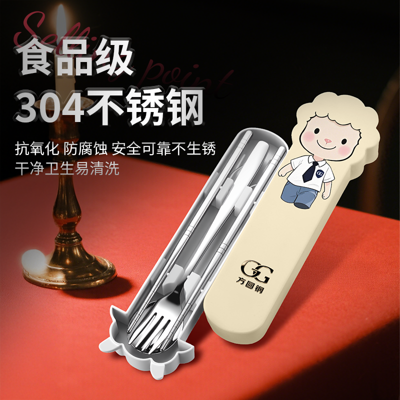 方圆钢正品暖暖羊卡通便携餐具盒