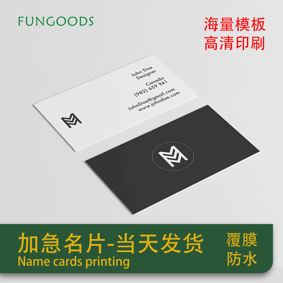 广州加急高级简约小清新创意设计高级小卡片名片定制双面印刷包邮