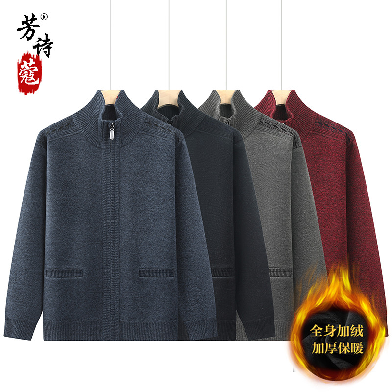 中老年爸爸毛衣男士秋冬加绒上衣老人保暖针织宽松休闲爷爷装衣服