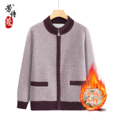 妈妈装 外套 毛衣女衣服中老年妈妈上衣老年人针织衫 秋冬季 加绒开衫