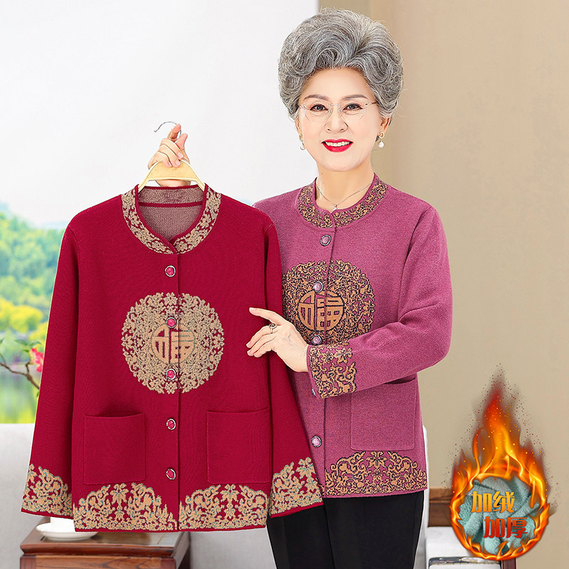 中老年秋冬装针织开衫奶奶装加绒加厚洋气外套妈妈保暖老太太上衣,女装/女士精品,中老年女装,淘宝优惠券,粉丝福利购,淘宝优惠卷