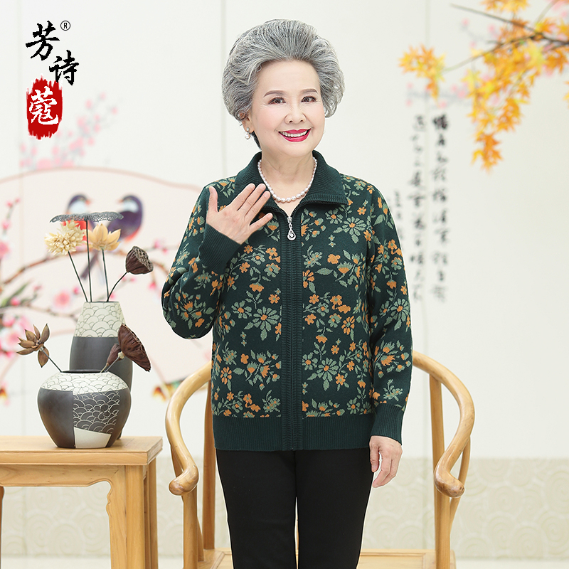 奶奶拉链毛衣开衫加肥加大码
