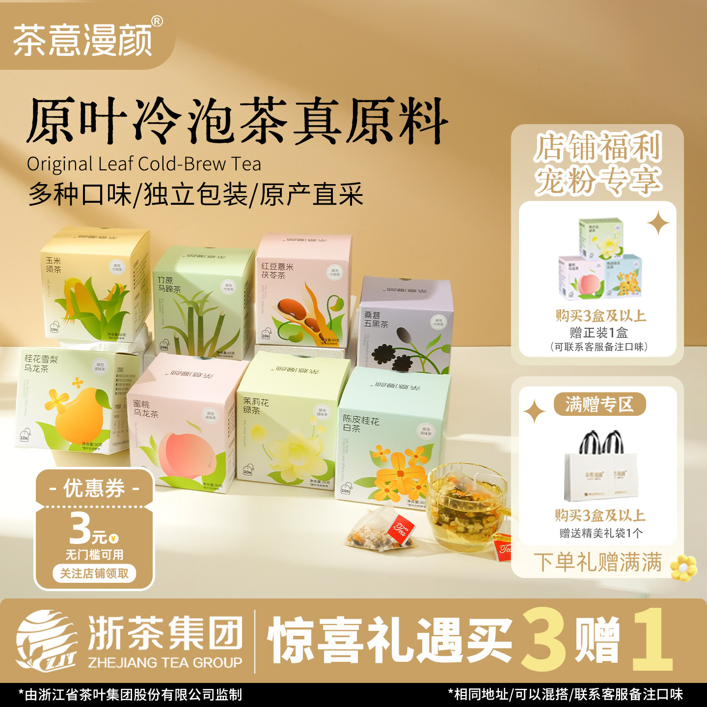 茶意漫颜陈皮桂花白茶绿茶清甜桑葚乌龙茶盒装茉莉花茶独立小包