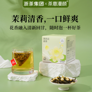 浙茶集团！中国前十茶企品牌养生茶