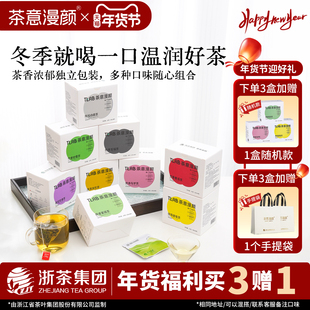 茶意漫颜茶叶茶包袋泡调味茶独立包装多口味茶包办公伴手礼