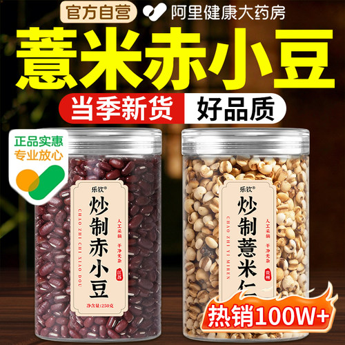 赤小豆薏米芡实茯苓祛湿