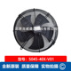 FB045 V01室外轴流风机 4EK 4EK.4F.V4P施乐百风机 国产替换S045
