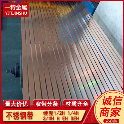 批发436L不锈钢带 S11862 019Cr18MoTi不锈钢卷带 规格全