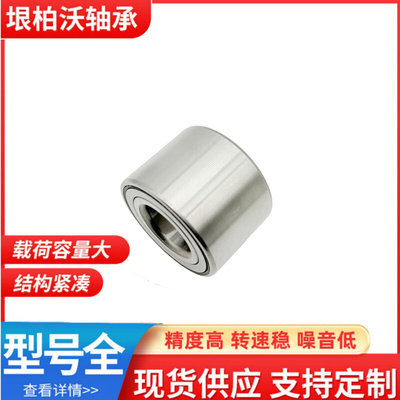 汽车轮毂轴承工厂直销 DAC25520037 VKBA869 FC12025S01 用于雪铁