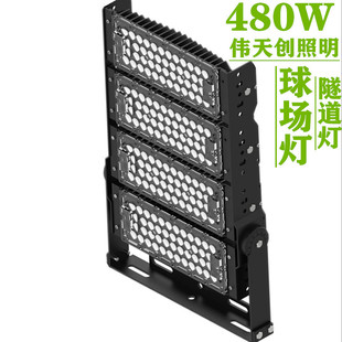 600W 隧道灯外壳480W 960W 压铸铝套件 伟天创LED隧道灯外壳套件