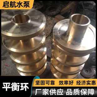 厂家供应通用多级泵平衡环多级离心式 平衡套 清水泵平衡盘 平衡环