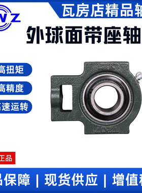 瓦房店外球面带座轴承 UCT214 UCT215 农业机械、橡胶成型机