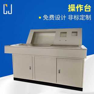 琴式 1220 850 1500 操作台不锈钢寸金机柜电箱控制操作台 1260