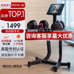 哑铃架 速尔哑铃举重杠铃可调节家用运动锻炼健身器材SW100