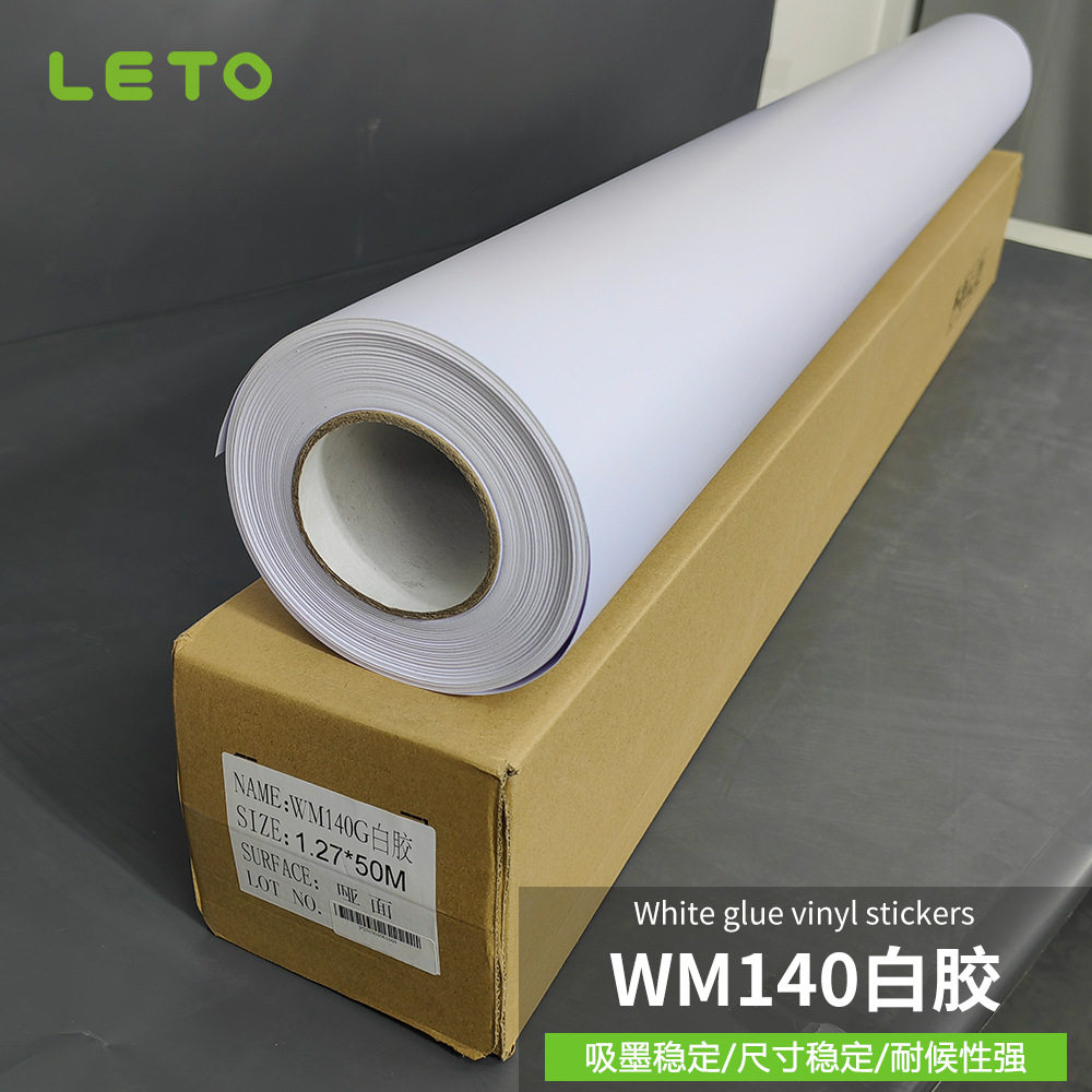白胶车贴PVC防翘边白色贴纸户外车身贴广告装饰写真喷绘材料背胶,鲜花速递/花卉仿真/绿植园艺,其它园艺用品,淘宝优惠券,粉丝福利购,淘宝优惠卷