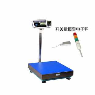 5g上下限报警电子台秤100kg 电子计数台秤60kg 5g三色灯报警秤
