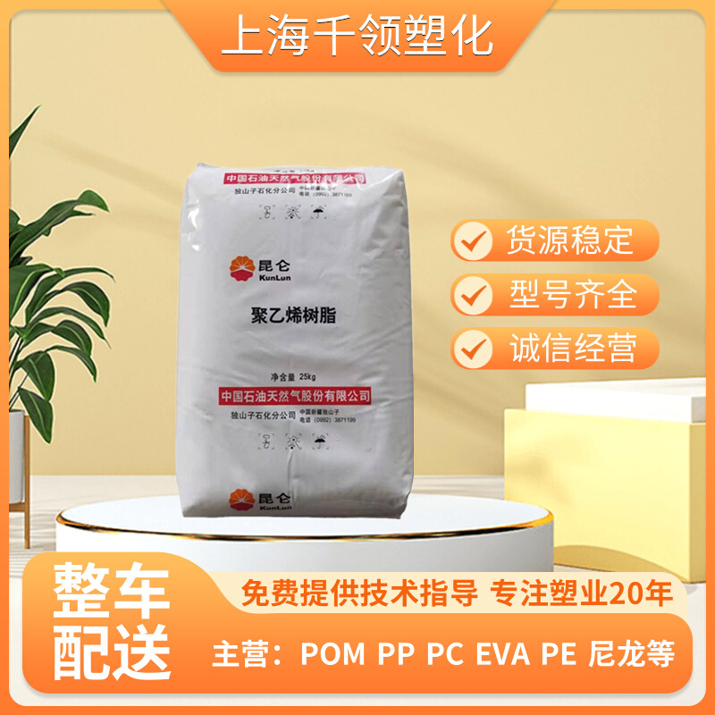 hdpe/独山子石化/DMDA-8008H/高刚性/高强度/包装容器瓶盖PE原料