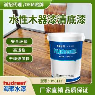 家用水性木器漆室内专用涂料干燥快易打磨底漆透明漆厂家现货直供